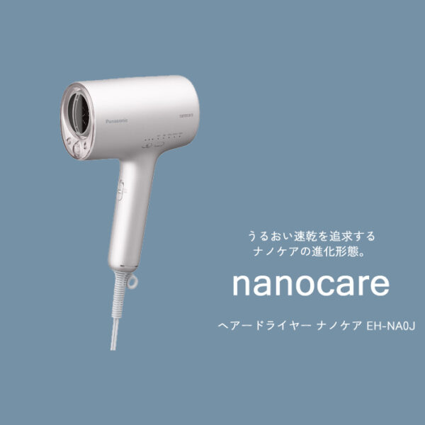 Panasonic nanocare吹風機 EH-NA0J-P